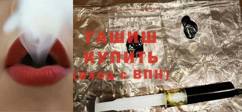 ГАШИШ hashish  где можно купить   Ржев 