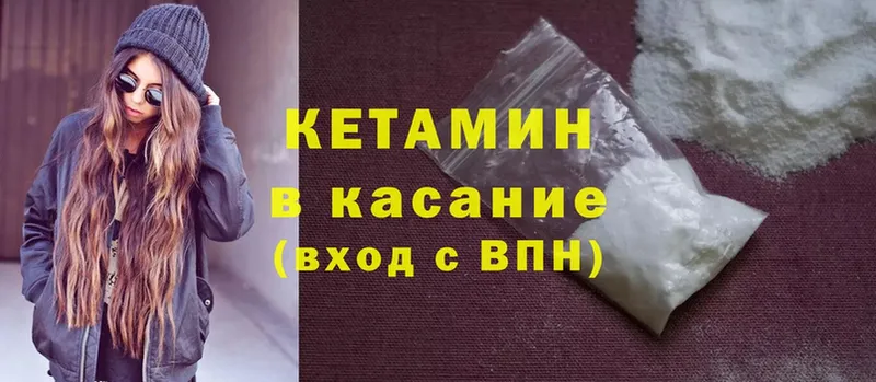 наркота  Ржев  Кетамин ketamine 