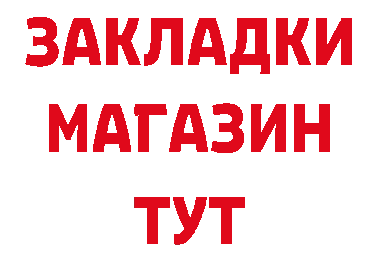 Бутират вода как зайти маркетплейс ОМГ ОМГ Ржев